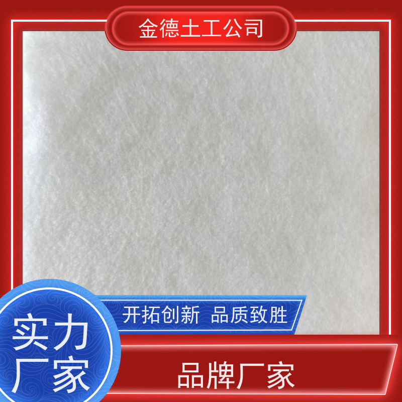 强力高耐磨 机场跑道基层 丙纶长丝土工布400g