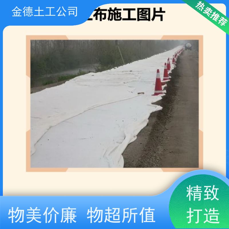 强力高耐磨 港口软基处理 400g短纤针刺无纺布