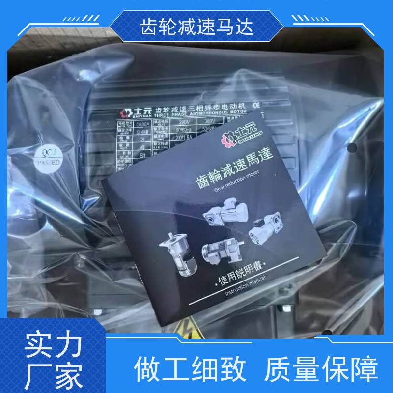 士元电机 GV32-1500W 小型齿轮减速机 实力工厂