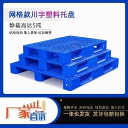 防潮托盘 价格