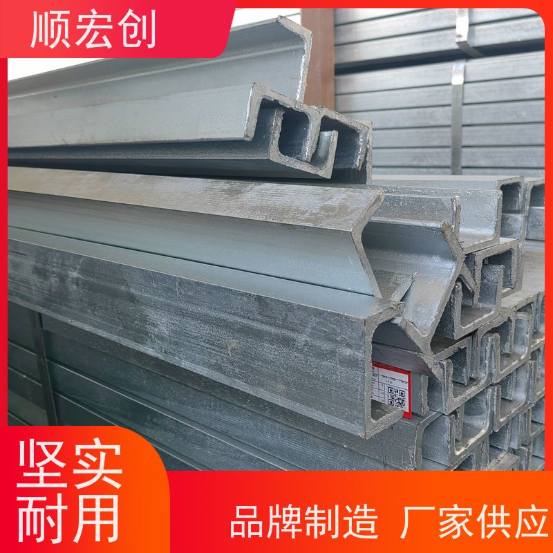 河源碳钢镀锌槽钢/304槽钢生产厂家/种类繁多