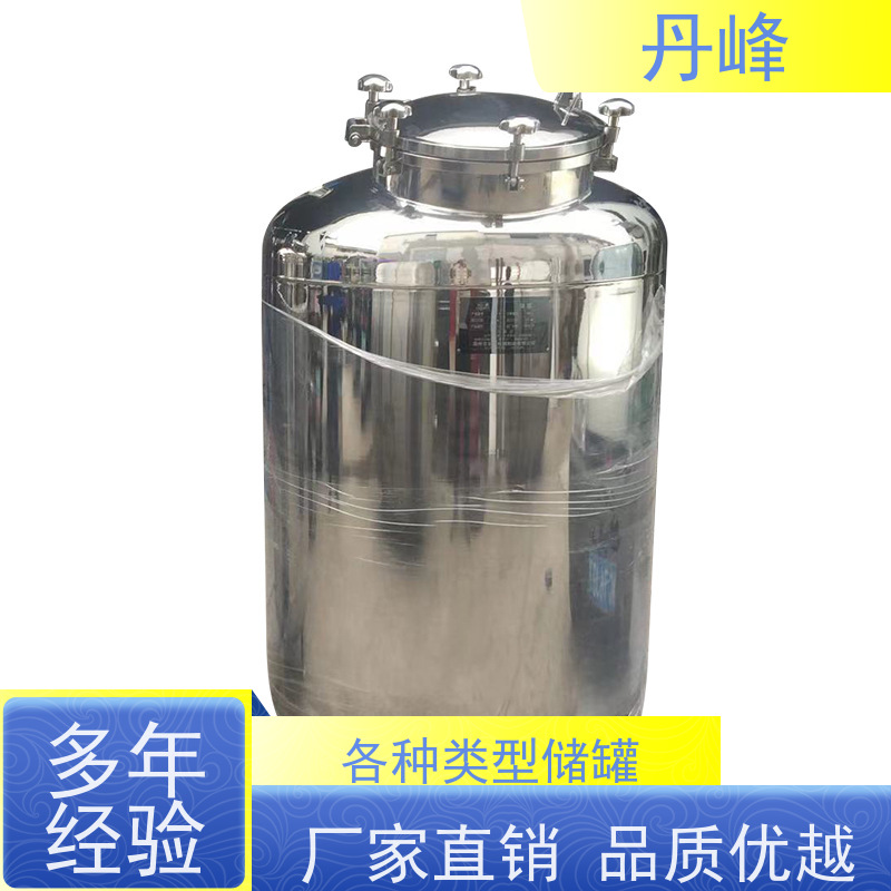 丹峰 非标定制 卫生级 小型 储存罐 夹套 不锈钢罐