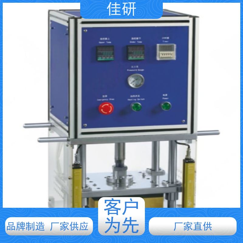 佳研 自动铝塑膜成型机 型号LJY-SCK200 高校电池研发设备