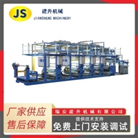 四色印刷染色压纹横切机