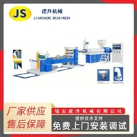 SB-680、 1000、1400型塑料片材机组