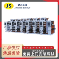 AZJ-YB型系列凹版印刷机