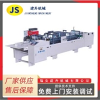 ZB-50B手提袋糊底机