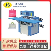 JH-C自动软式手提环制袋机
