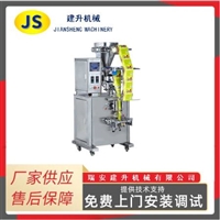 JS-KLJ系列颗粒包装机