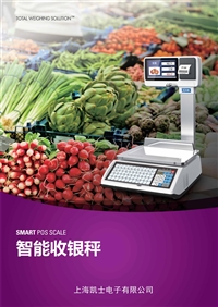 CL8000型PC收银秤,智能POS收银称重一体秤