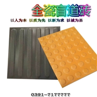 全瓷盲道砖