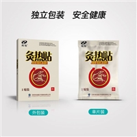 灸热贴筋骨膏药贴