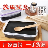 泥灸养生身体护理草本泥膏