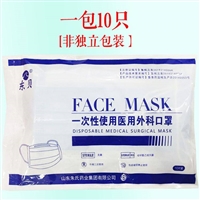 一次性医用外科口罩