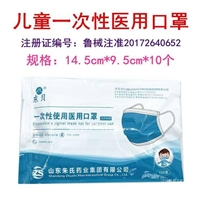 一次性儿童防护口罩