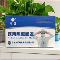医用隔离眼罩护目镜厂家