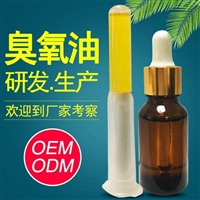 臭氧精油妇科抑菌液