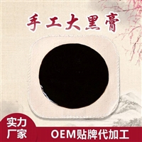 膏药厂家提供膏药代理批发