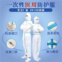 医用防护服批发