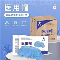 东贝一次性使用医用帽