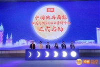 2022华美月饼营销峰会产品展示