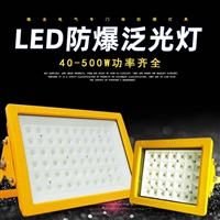 海洋王CCD97隔爆型LED防爆灯加油站化工厂50W100W120W