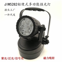 JIW5282手提式防爆工作灯 港口集装箱装卸灯