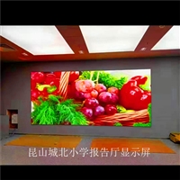 室内小间距全彩