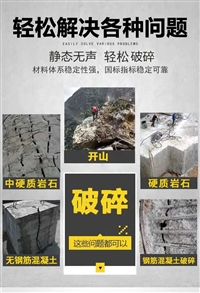 无声破碎剂施工