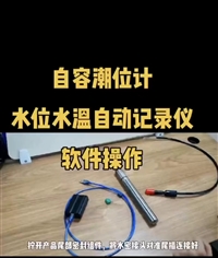 HR8800SPRO潮位计操作指南