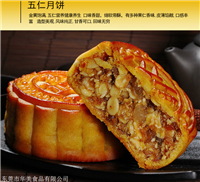 华美月饼绿色原材料