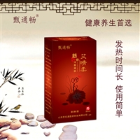 艾晴柔艾灸液使用操作步骤