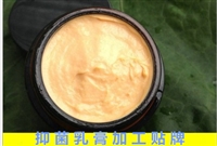 乳膏加工视频