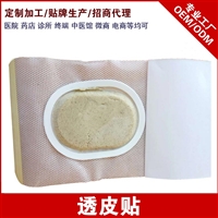 沙蒿子透皮贴代加工，透皮贴加工厂家