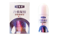 筋骨冷敷凝胶使用方法，筋骨冷敷凝胶代理代加工