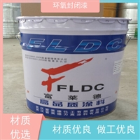 抗碱树脂环氧封闭底漆 快干型封闭涂料 仓库厂房地坪防腐防滑