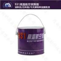 931高温航空润滑脂