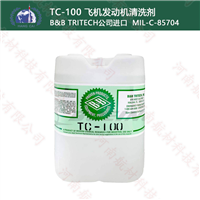 TC-100航空清洗剂