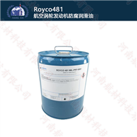 Royco481飞机发动机防腐润滑油