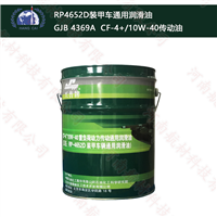 CF-4  RP4652D装甲车传动油