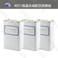4051高温合成航空润滑油