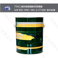 7254二硫化钼航空润滑脂