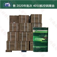 4050航空润滑油价格