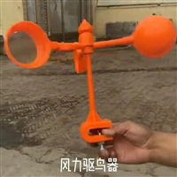 大号小号风车驱鸟器_风力驱鸟器_35kv风车驱鸟器_10kv风车驱鸟器