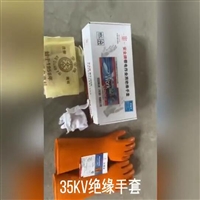 耐磨耐高压电工绝缘手套_绝缘手套分为几个等级