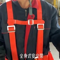 橙色锦纶安全带_高空作业安全带展示