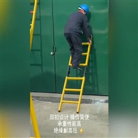 绝缘关节梯的技术规范