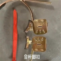 电工用登杆工具爬杆脚扣_伸缩式脚扣