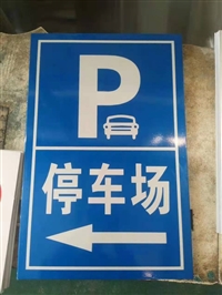 不锈钢标牌 不锈钢反光标牌 不锈钢标识牌 不锈钢反光标识牌 不锈钢反光标志牌