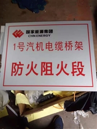 不锈钢标牌 不锈钢标识牌 不锈钢腐蚀标牌 不锈钢腐蚀标识牌